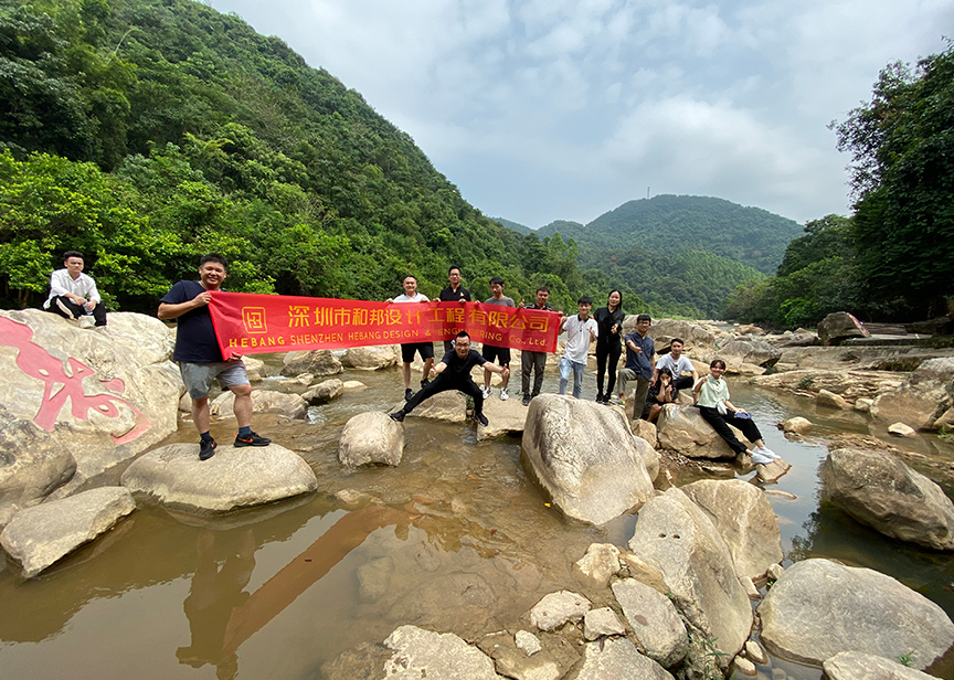 和邦团建活动“肇庆四会贞山与奇石河两日游”圆满结束