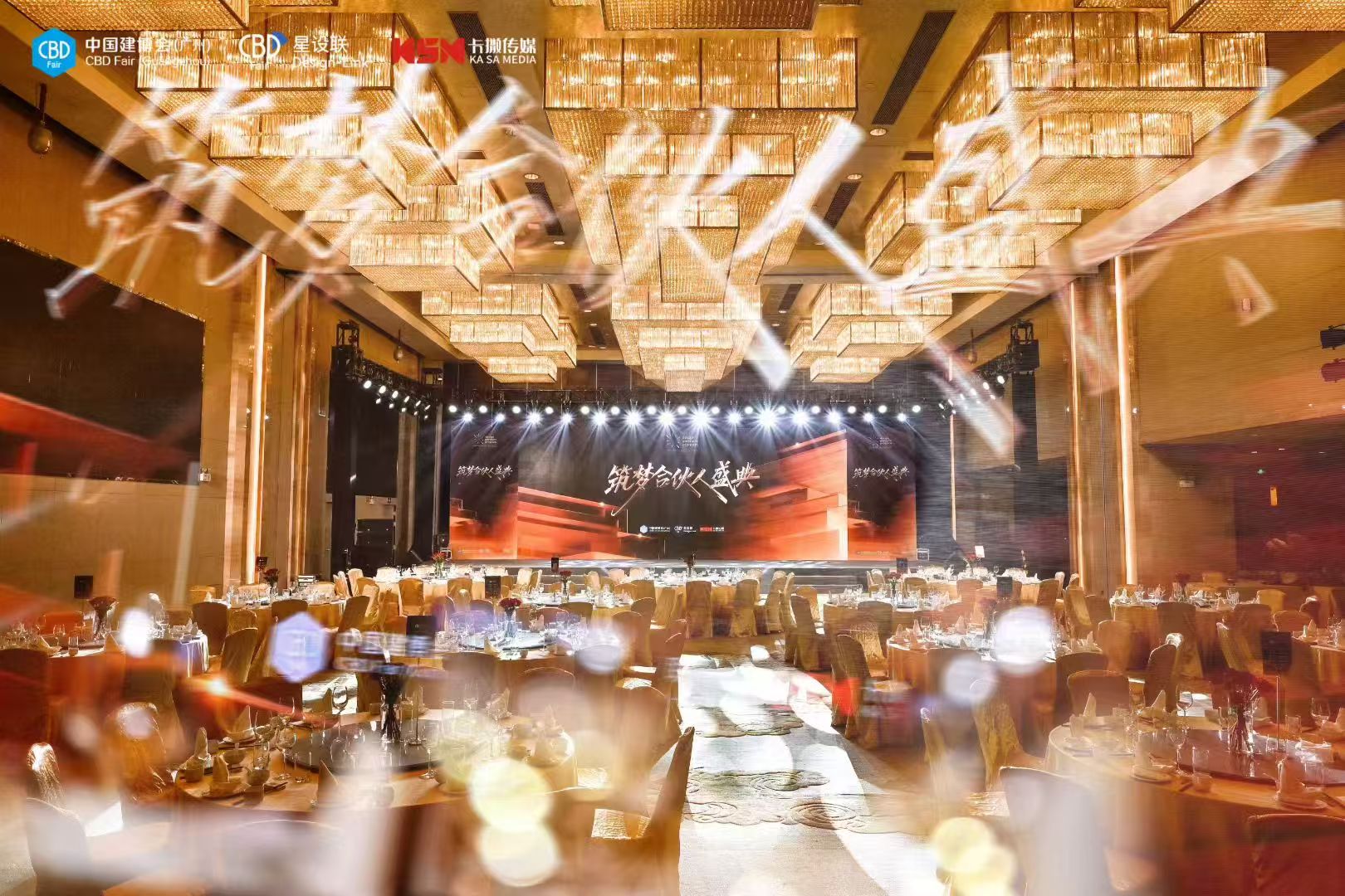 中国建博会・设计合伙人趋势大会有感